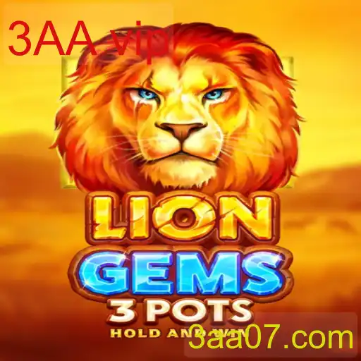 LionGems3pots